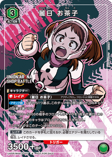UAPR/MHA-2-053 麗日 お茶子 R