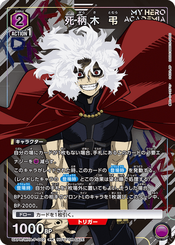 UAPR/MHA-P-002 死柄木 弔 PR