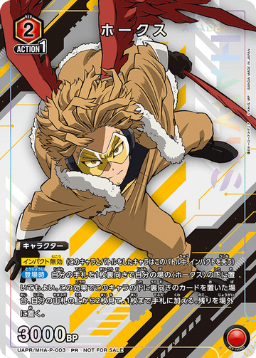 UAPR/MHA-P-003 ホークス PR