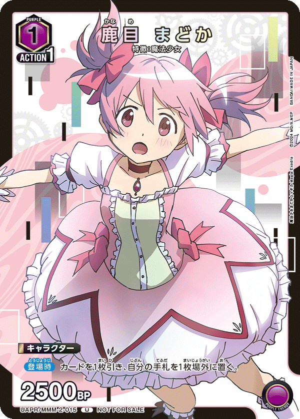 UAPR/MMM-2-015 鹿目 まどか U