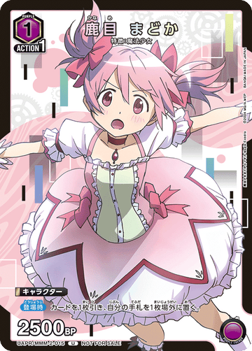 UAPR/MMM-2-015 鹿目 まどか U