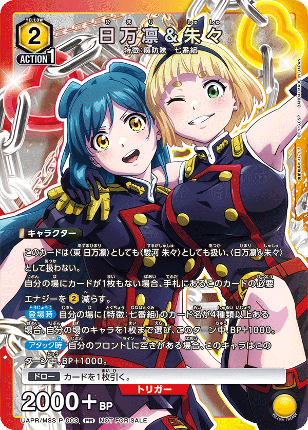 UAPR/MSS-P-003 日万凛＆朱々 PR
