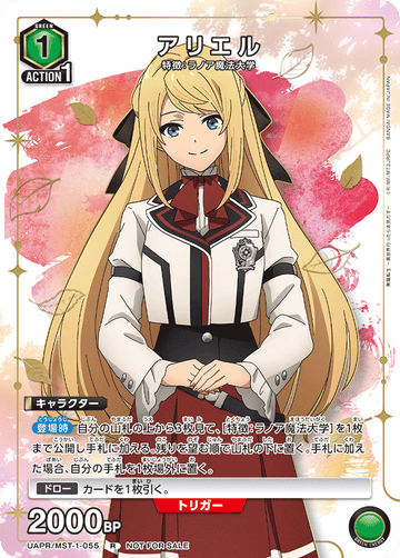 UAPR/MST-1-055 アリエル R