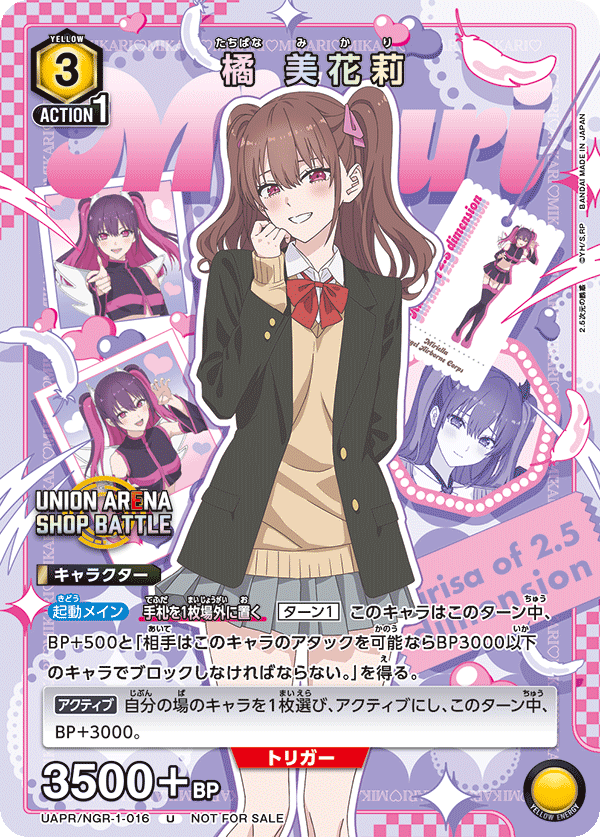 UAPR/NGR-1-016 橘 美花莉 U