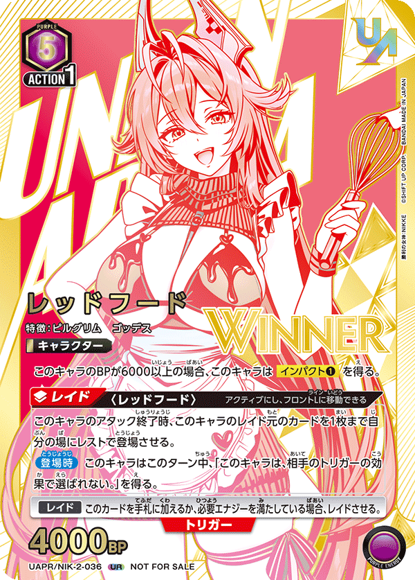 UAPR/NIK-2-036 レッドフード UR★