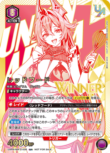 UAPR/NIK-2-036 レッドフード UR★