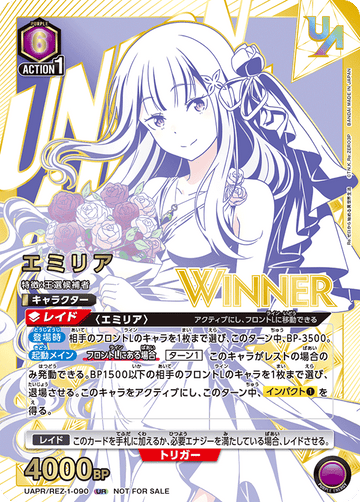 UAPR/REZ-1-090 エミリア UR★