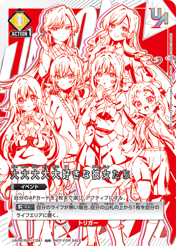 UAPR/RLY-1-041 大大大大大好きな彼女たち UR★