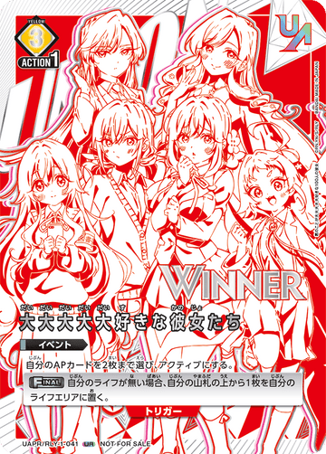 UAPR/RLY-1-041 大大大大大好きな彼女たち UR★