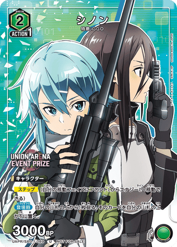 UAPR/SAO-1-089 シノン U