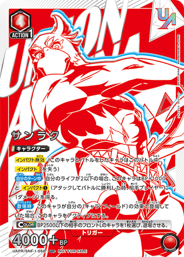 UAPR/SNF-1-058 サンラク UR★