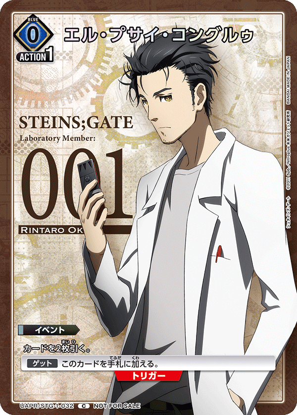 UAPR/STG-1-032 エル・プサイ・コングルゥ C