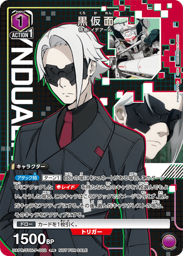UAPR/SYN-P-002 黒仮面 PR