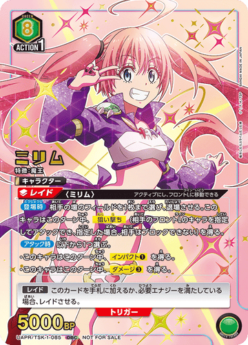 UAPR/TSK-1-085 みりむ UR★