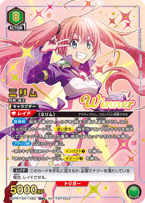 UAPR/TSK-1-085 みりむ UR★