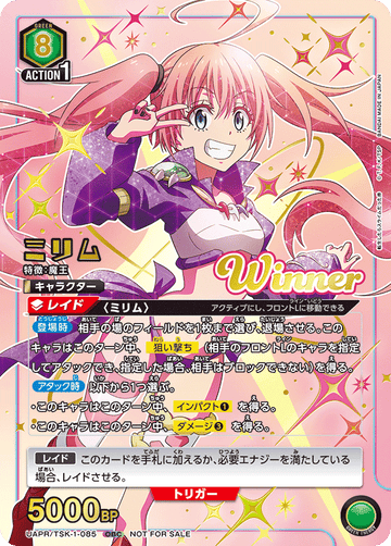 UAPR/TSK-1-085 みりむ UR★
