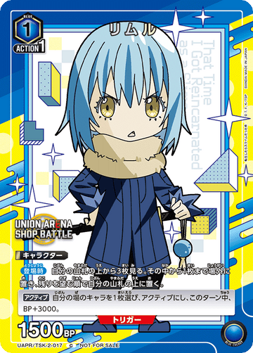 UAPR/TSK-2-017 リムル C