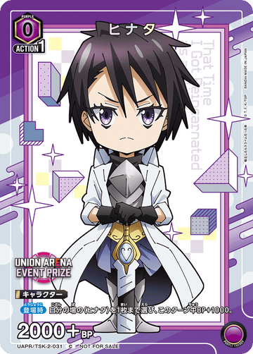 UAPR/TSK-2-031 ヒナタ C