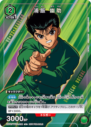 UAPR/YYH-1-036 浦飯 幽助 U