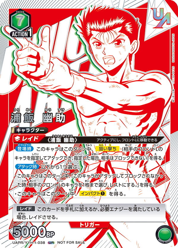 UAPR/YYH-1-038 浦飯 幽助 UR★