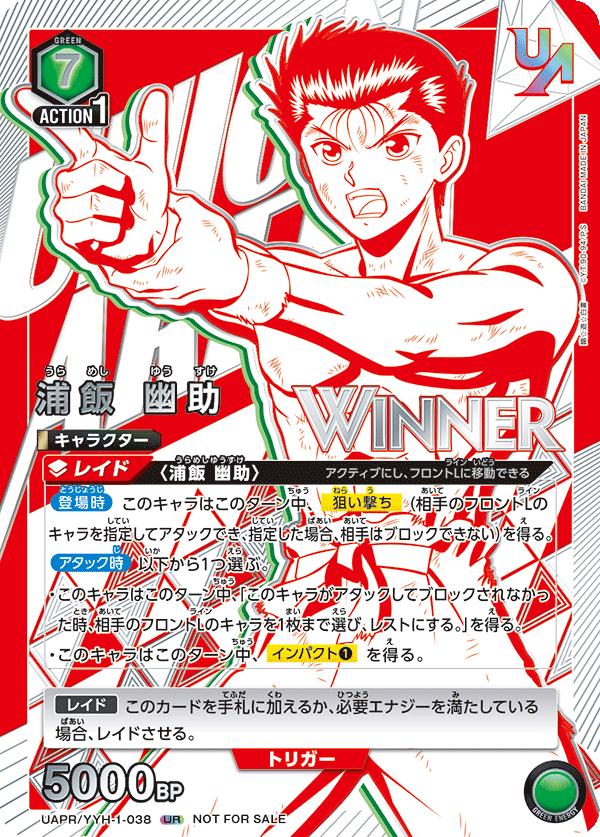 UAPR/YYH-1-038 浦飯 幽助 UR★