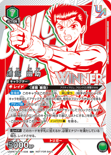 UAPR/YYH-1-038 浦飯 幽助 UR★