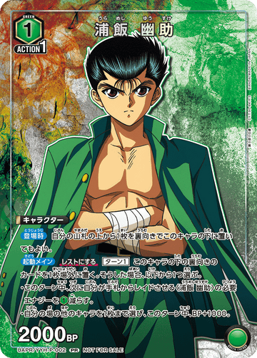 UAPR/YYH-P-002 浦飯 幽助 PR