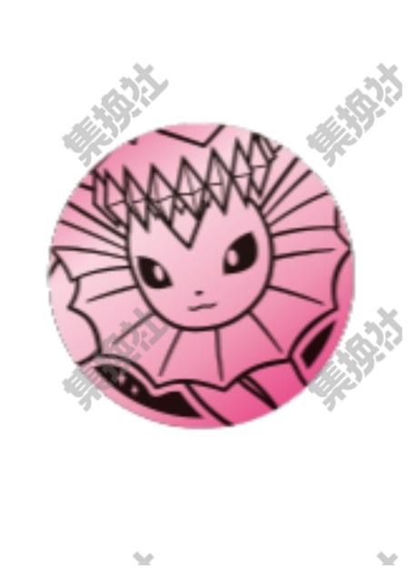 中国限定 コイン 【シャワーズ】