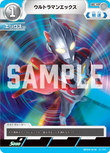 BP04-019 Ultraman X C