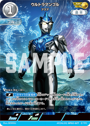 BP02-027 ウルトラマンブル AP