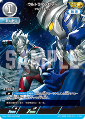 AP(17/20) BP01-073 ウルトラマンゼット AP