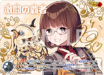 BP04-Re(BP01-103) 激闘の覇者 ExP