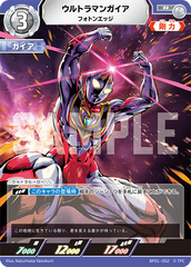 BP01-052 ウルトラマンガイア R