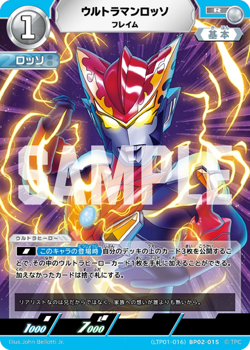LTP01-016BP02-015 ウルトラマンロッソ R