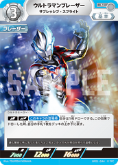 BP01-044 ウルトラマンブレーザー U