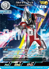 AP(19/20)BP04-091 ウルトラマンアーク AP