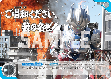 BP01-109 ご唱和ください、我の名を! C