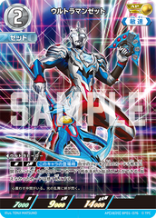 AP(18/20) BP01-076 ウルトラマンゼット AP