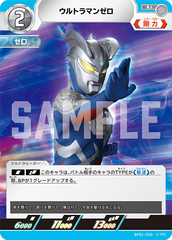 BP01-059 ウルトラマンゼロ U