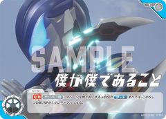 BP01-108 僕が僕であること C