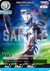 SD02-001 ウルトラマンゼット RRR