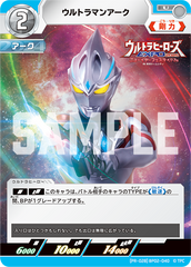 (PR-028)BP02-040 ウルトラマンアーク U