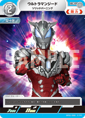 BP01-068 ウルトラマンジード C