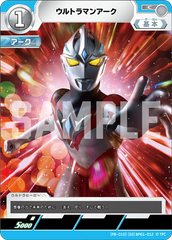 (PR-010)(02)BP01-012 ウルトラマンアーク C