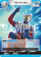 BP01-055 ウルトラマンゼロ R