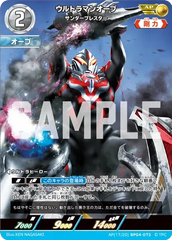 AP(17/20)BP04-073 ウルトラマンオーブ AP