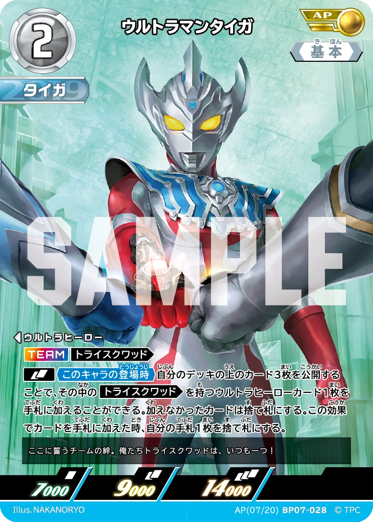 BP07-028 ウルトラマンタイガ AP