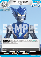 BP02-024 ウルトラマンロッソ U