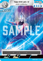BP03-024 ウルトラマンオーブ C