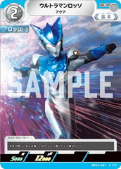BP04-081 ウルトラマンロッソ C